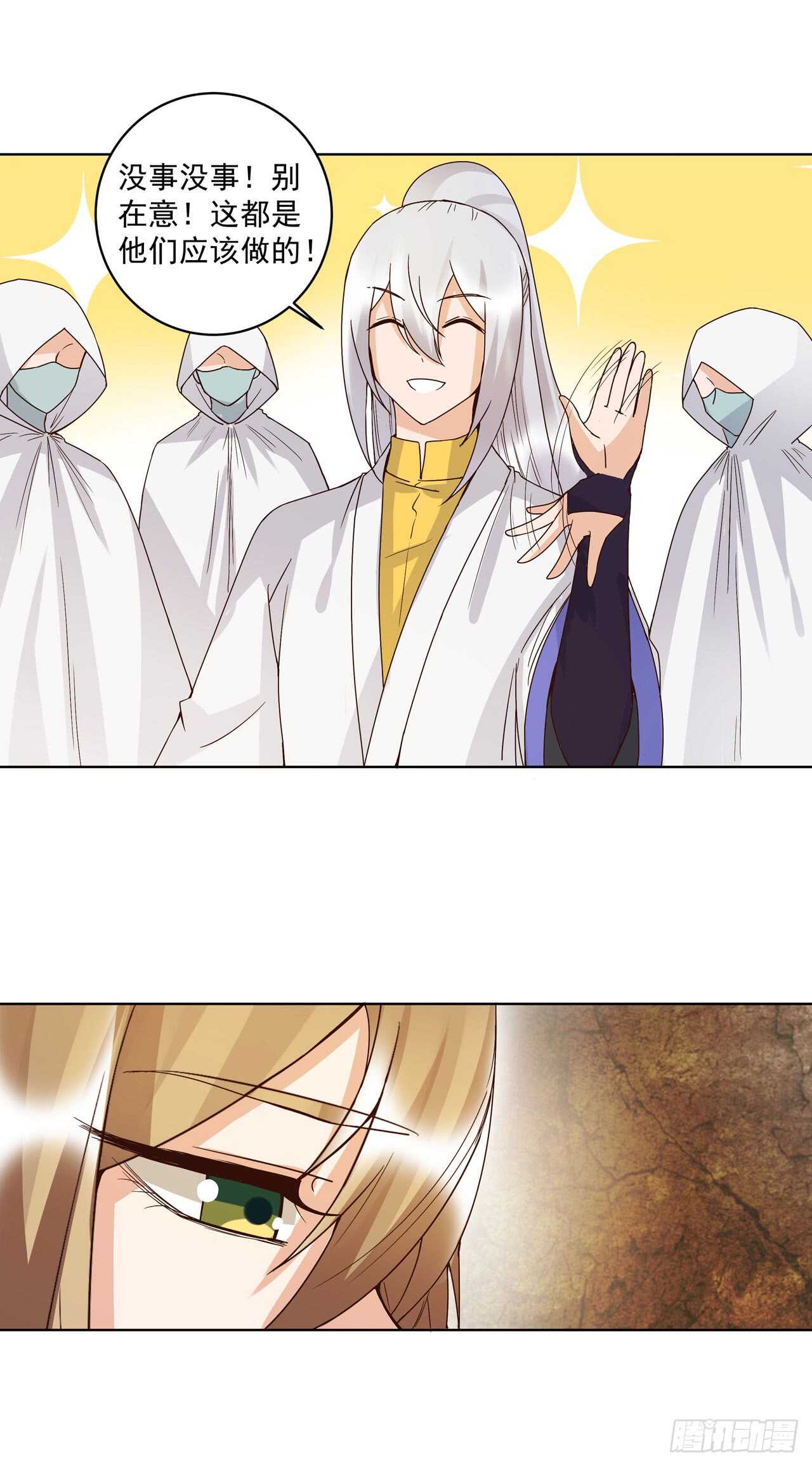 第131话 隐情-第130话