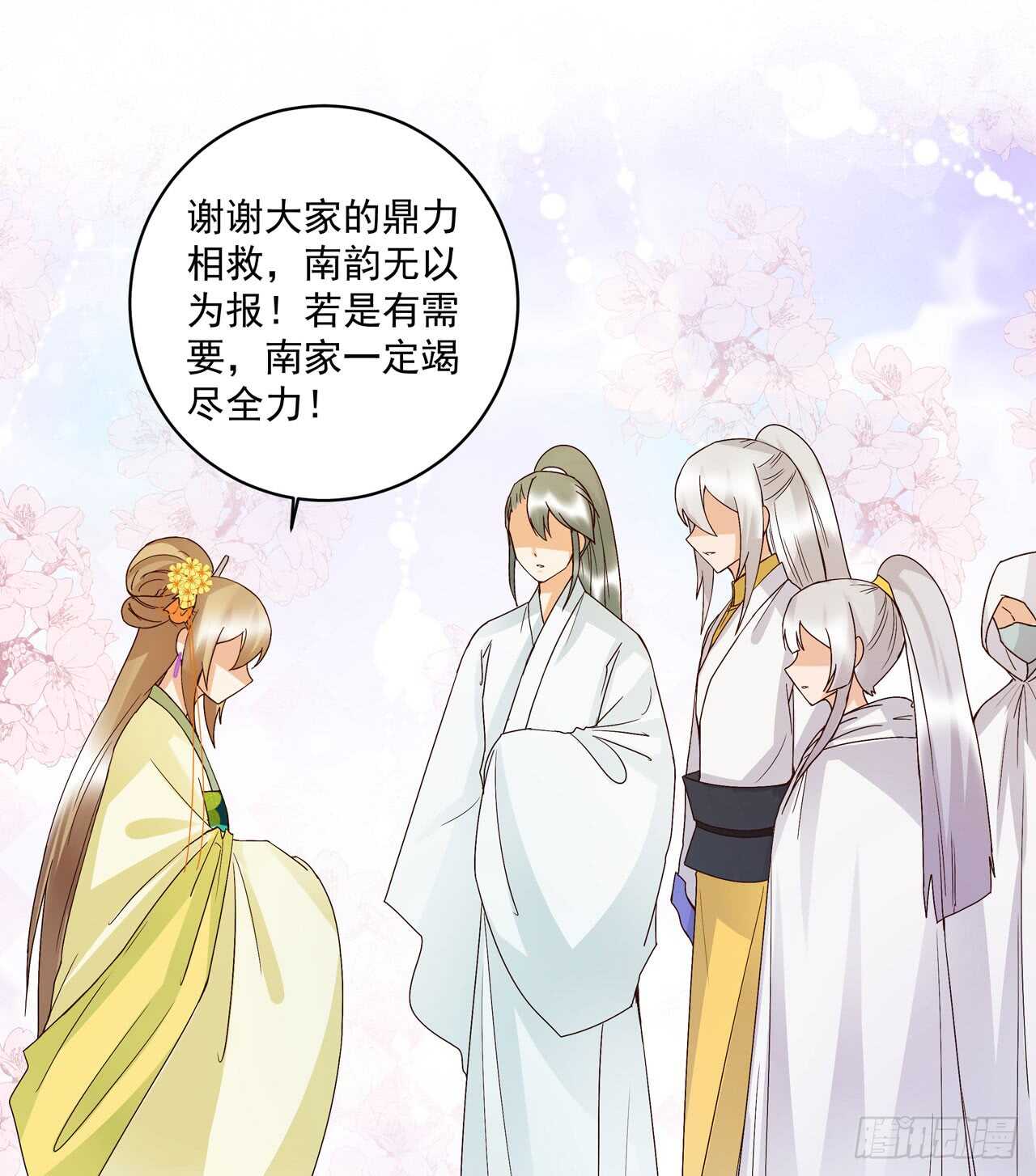 第131话 隐情-第130话