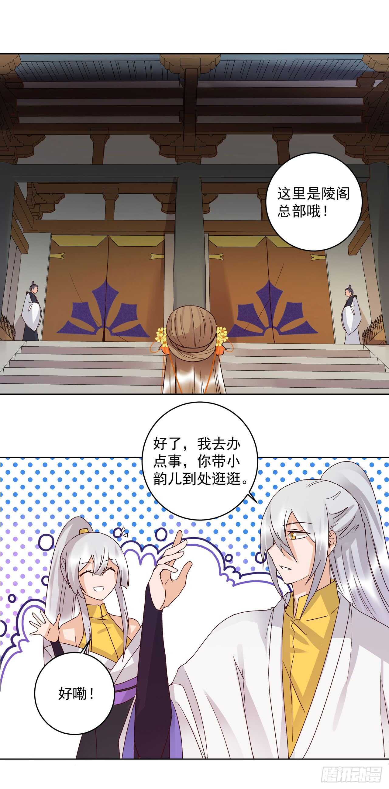 第133话 陵阁-第132话