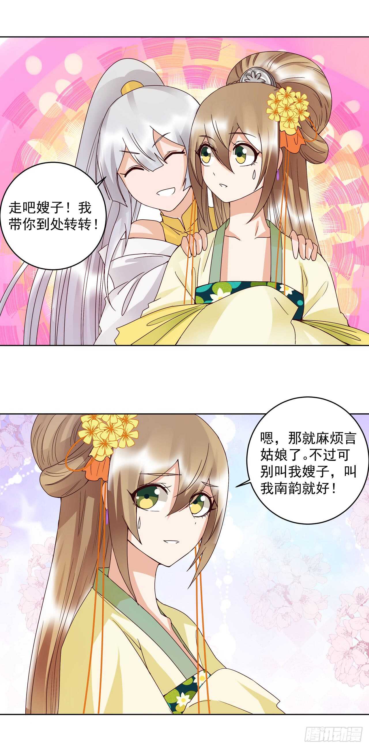 第133话 陵阁-第132话