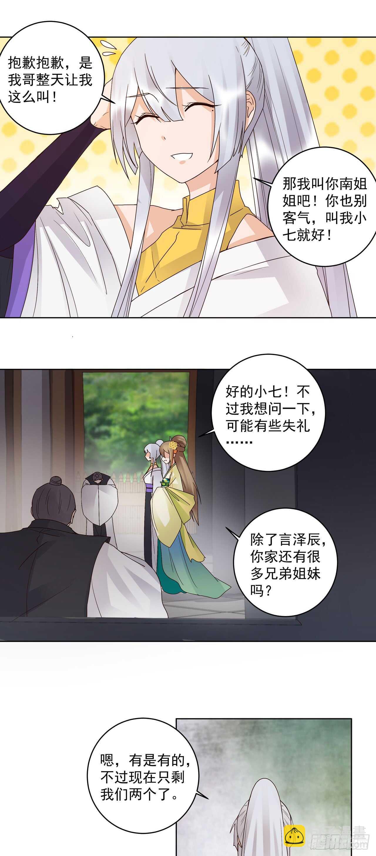 第133话 陵阁-第132话