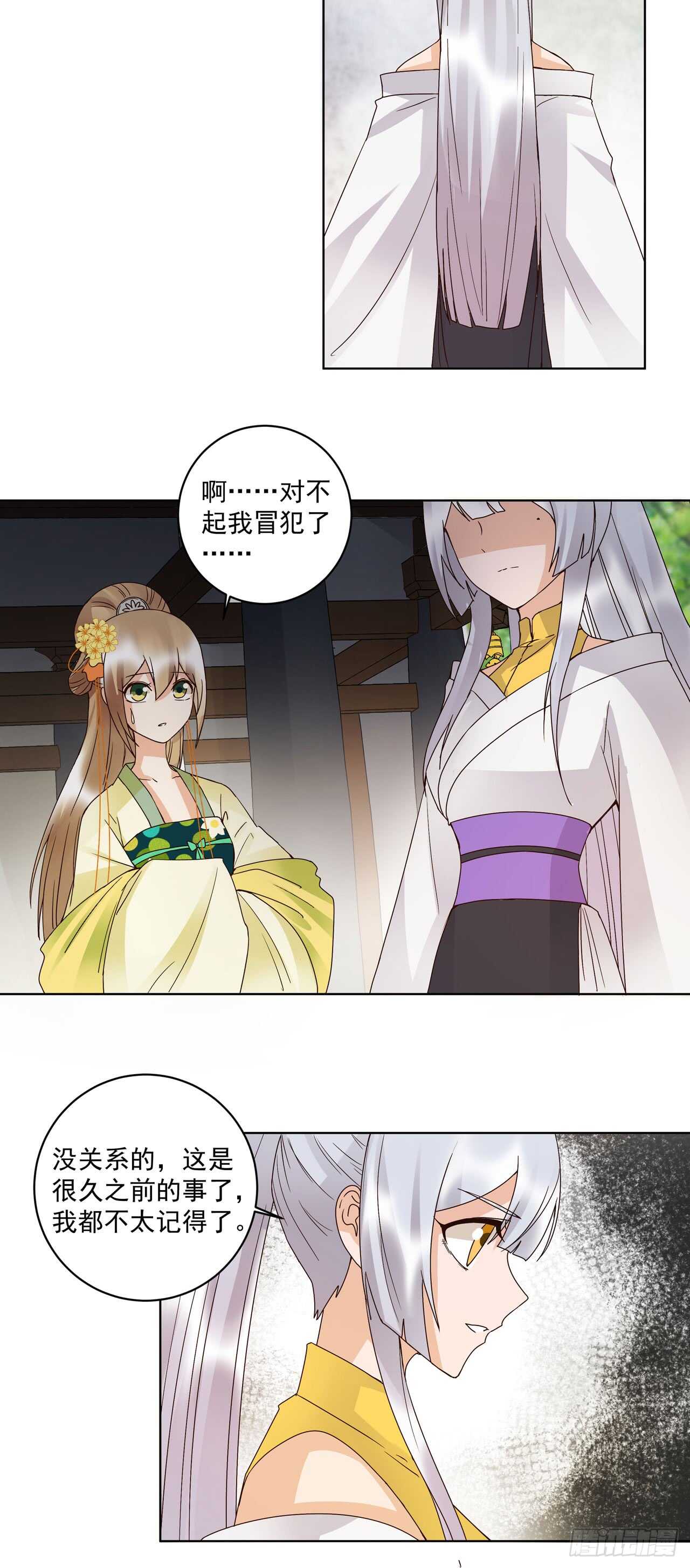 第133话 陵阁-第132话