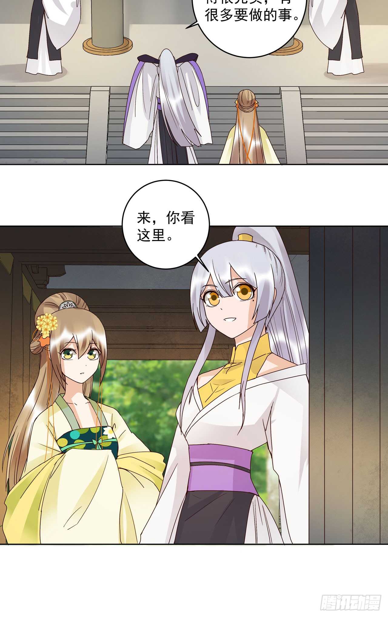 第133话 陵阁-第132话