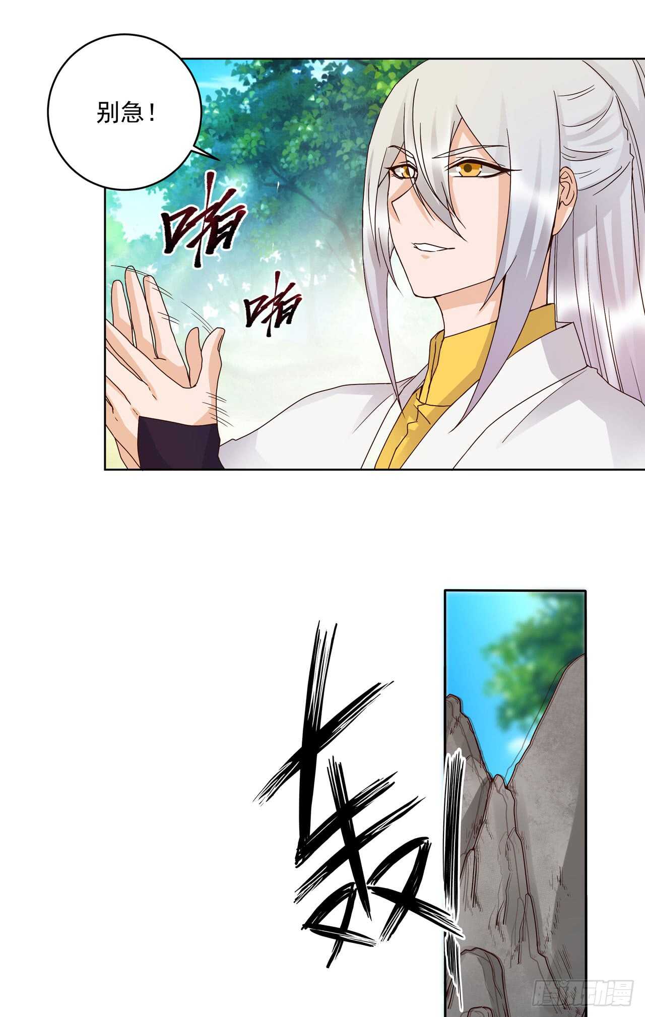 第133话 陵阁-第132话