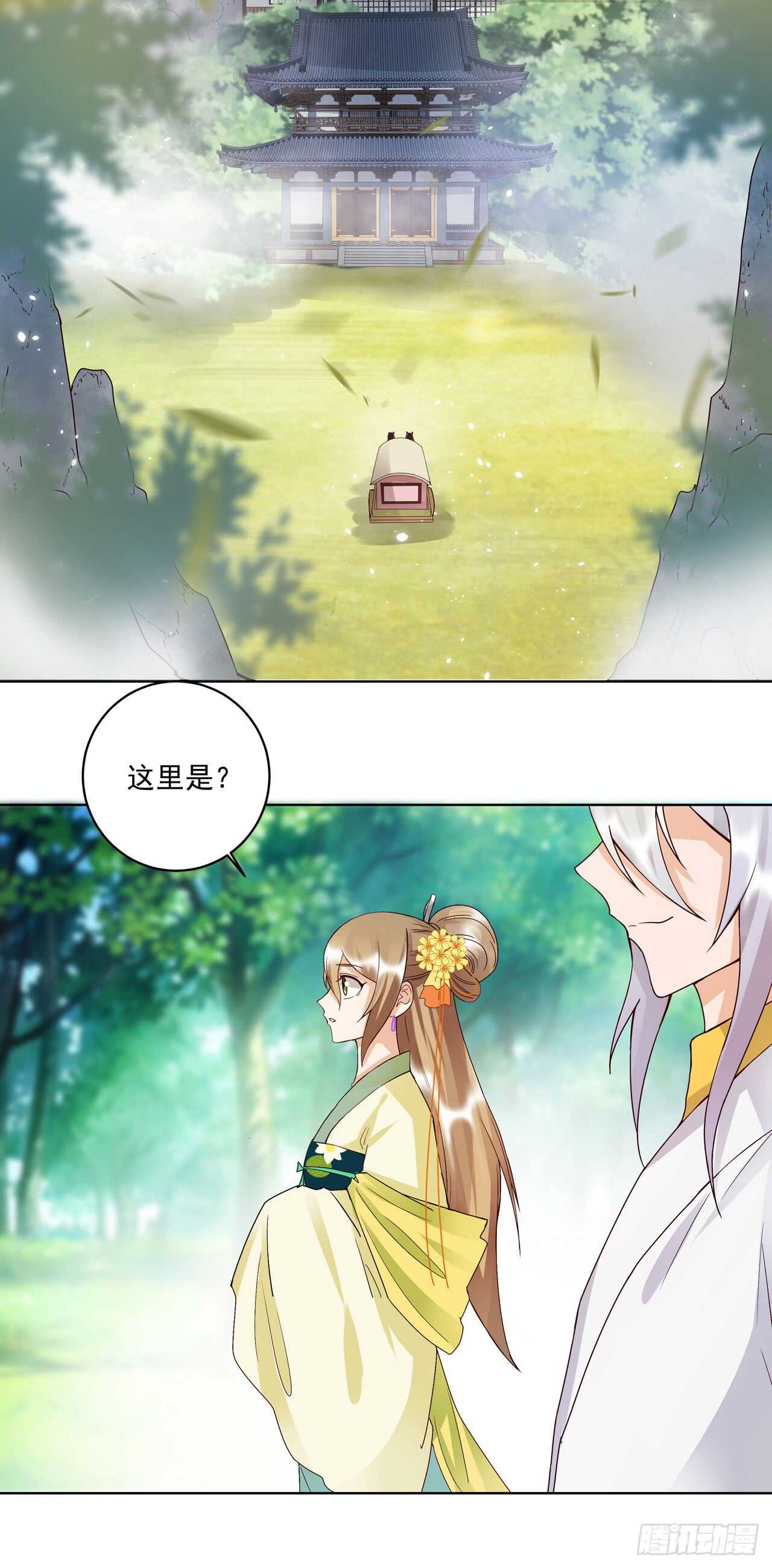 第133话 陵阁-第132话