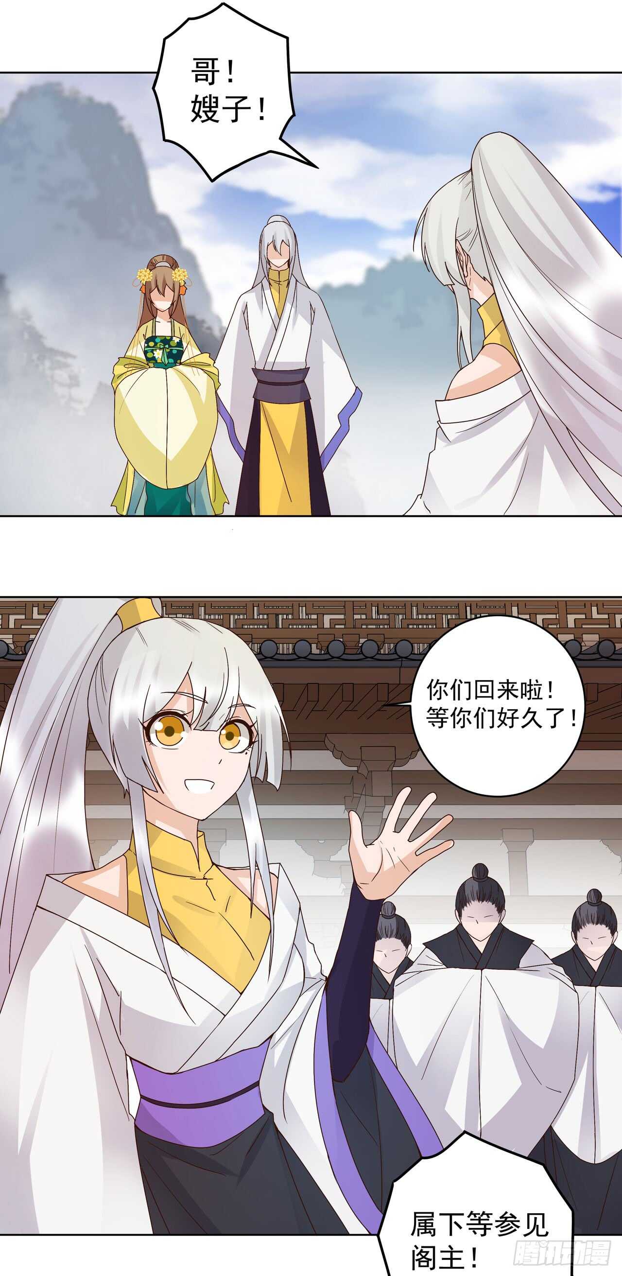 第133话 陵阁-第132话