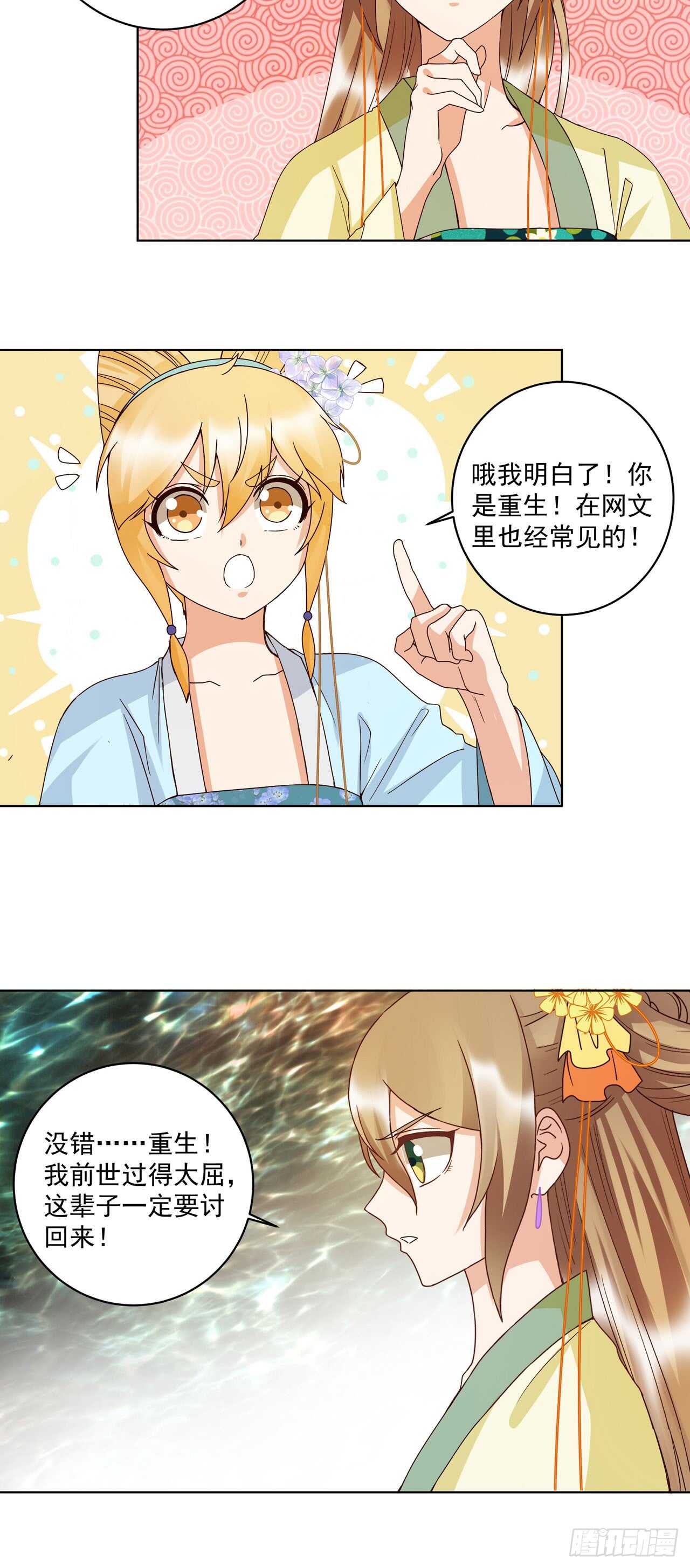 第135话 穿越vs重生-第134话