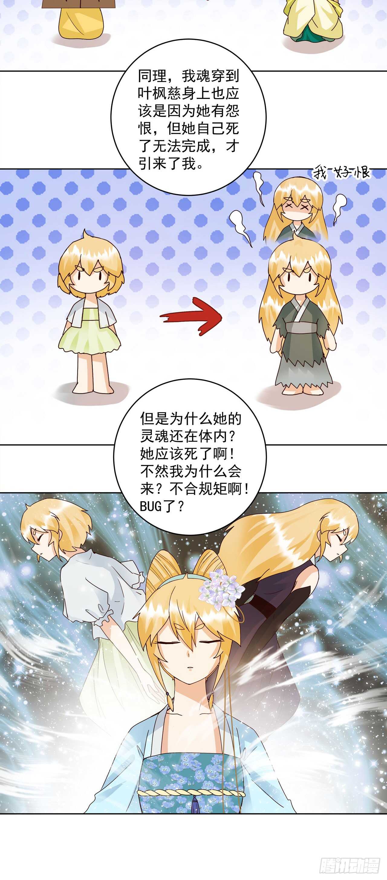 第135话 穿越vs重生-第134话