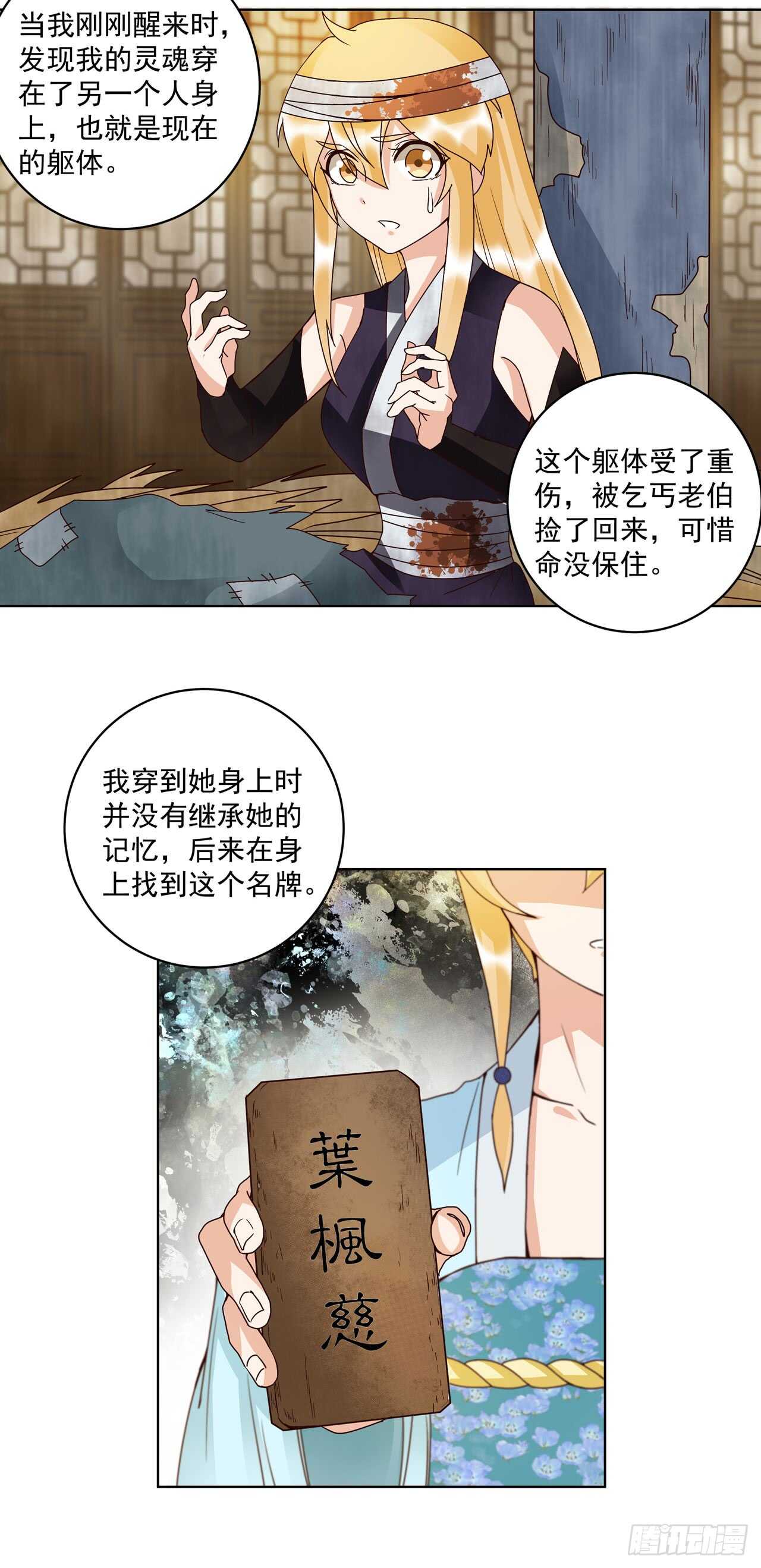 第135话 穿越vs重生-第134话