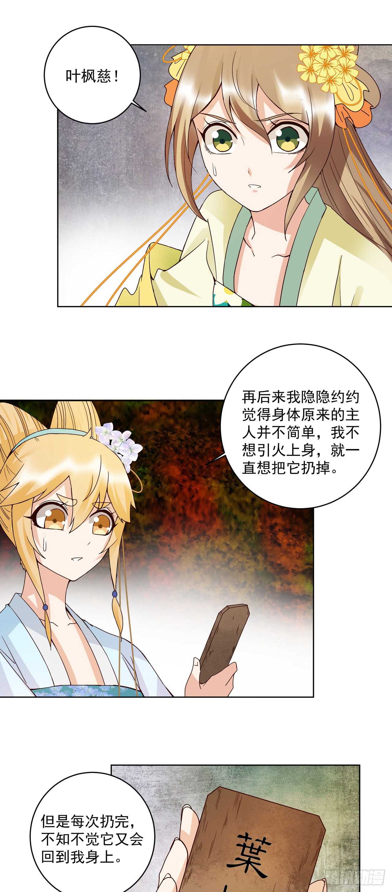 第135话 穿越vs重生-第134话