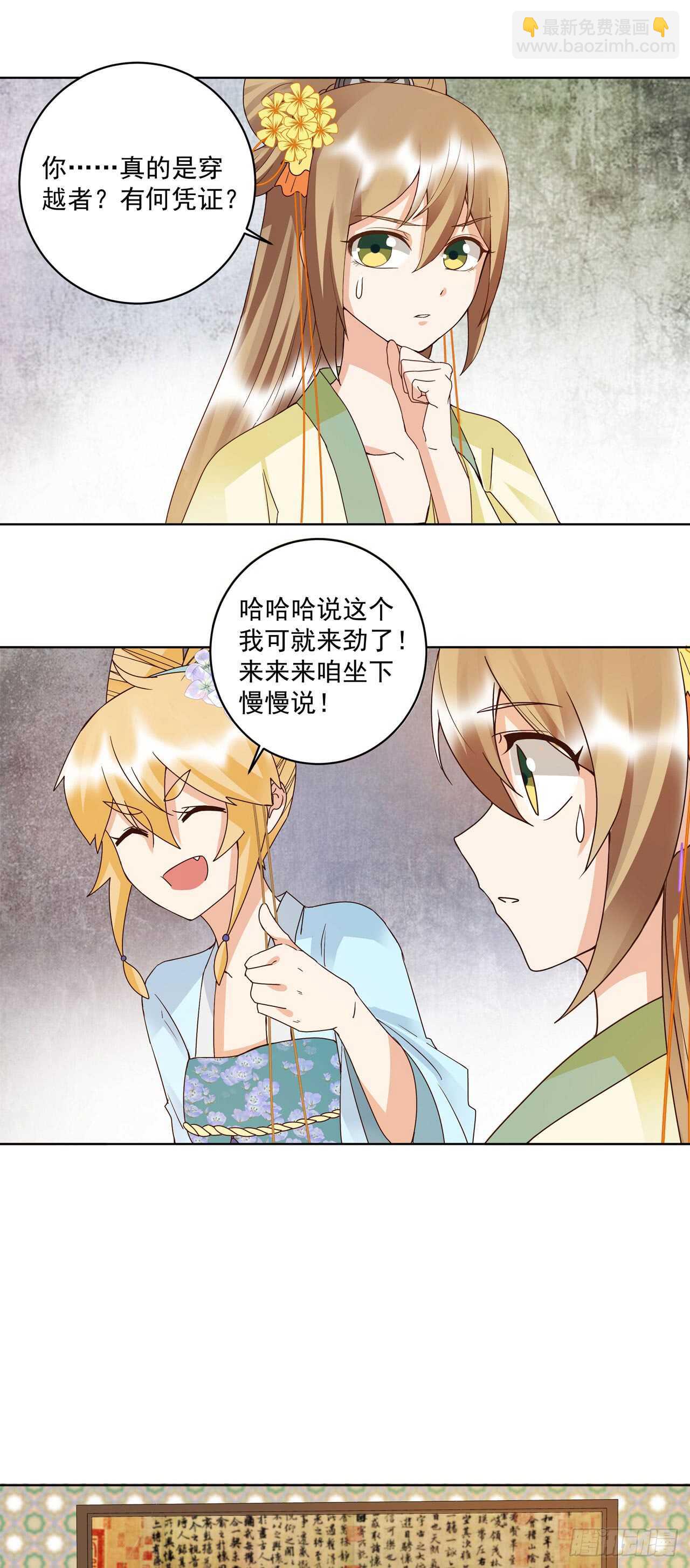 第135话 穿越vs重生-第134话