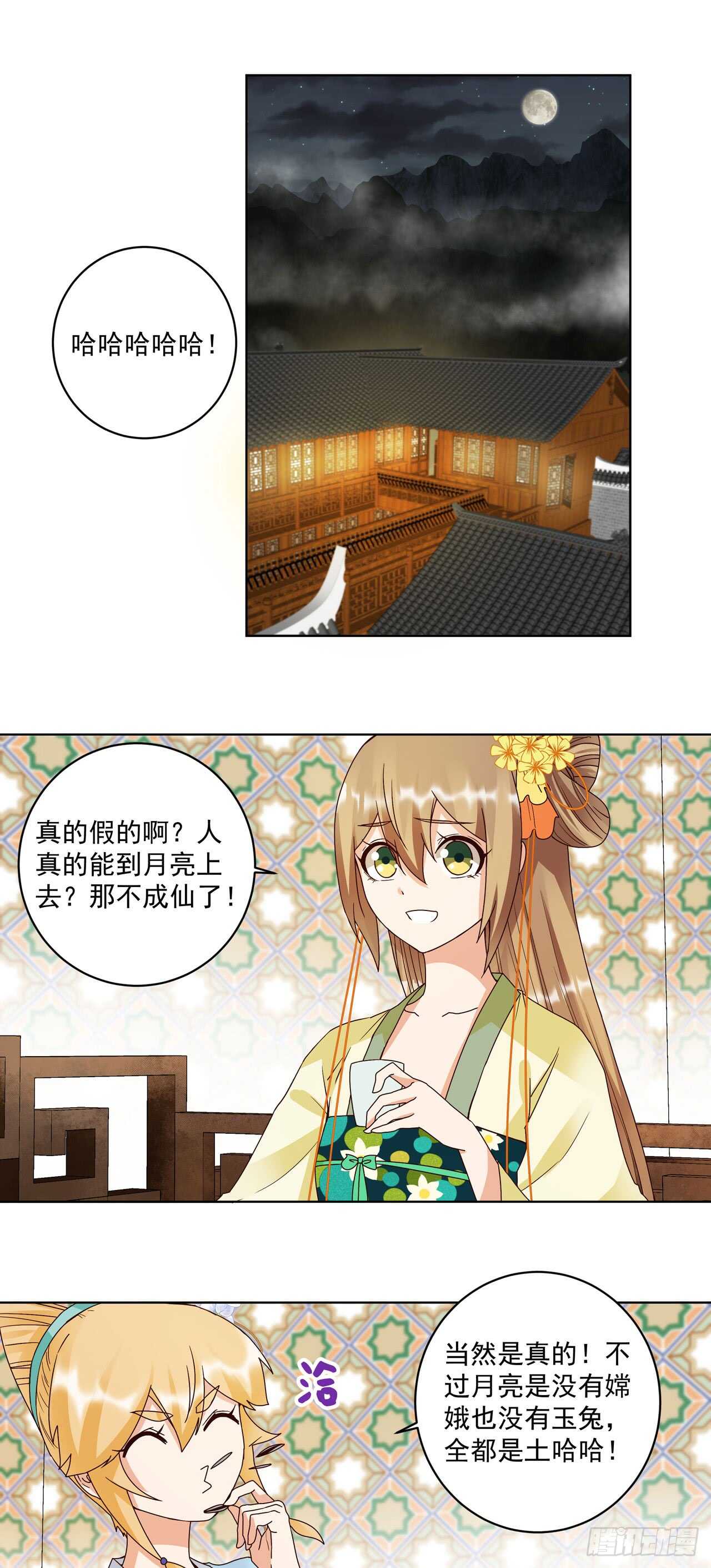 第135话 穿越vs重生-第134话