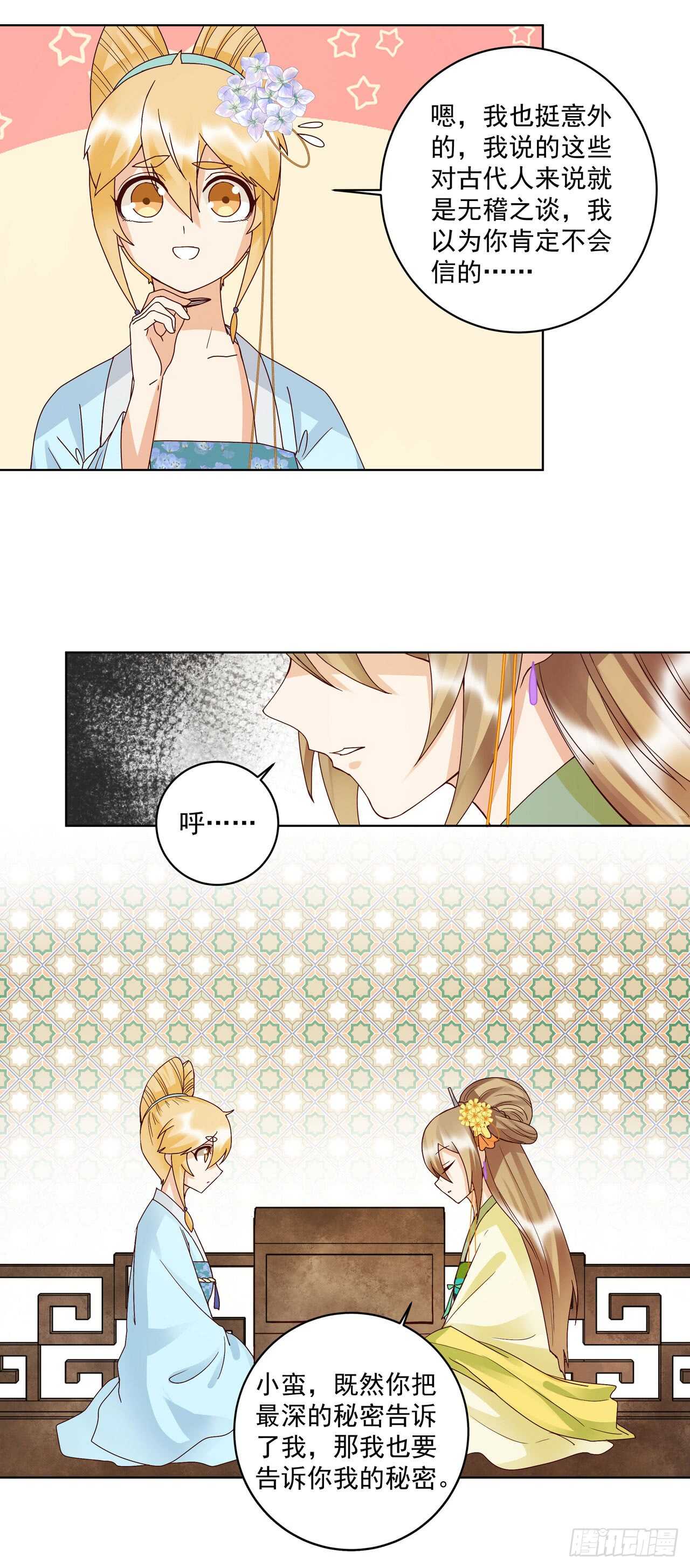 第135话 穿越vs重生-第134话