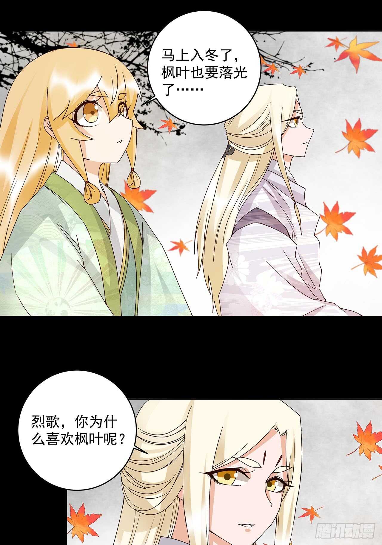 第137话 效忠之人-第136话