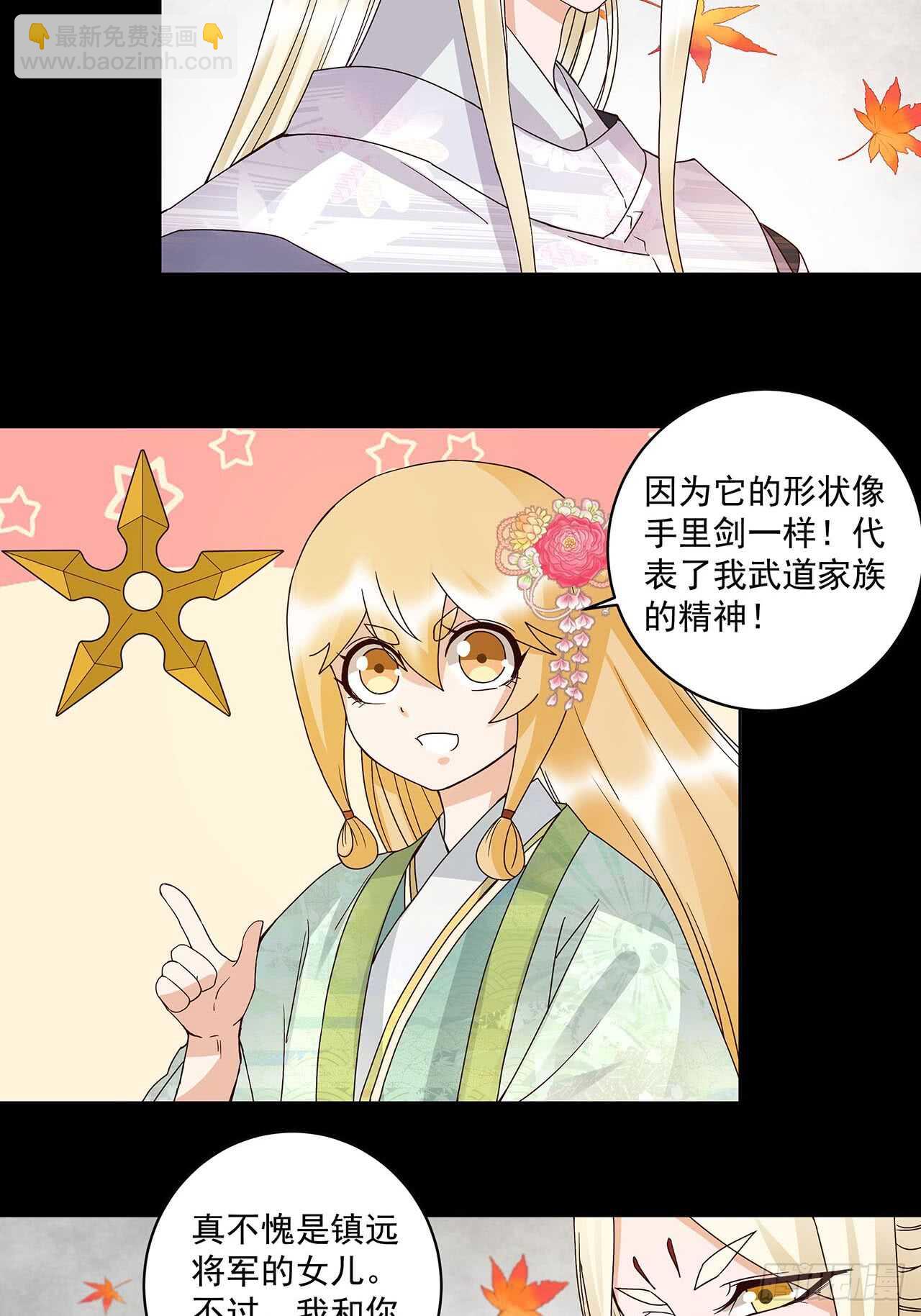 第137话 效忠之人-第136话