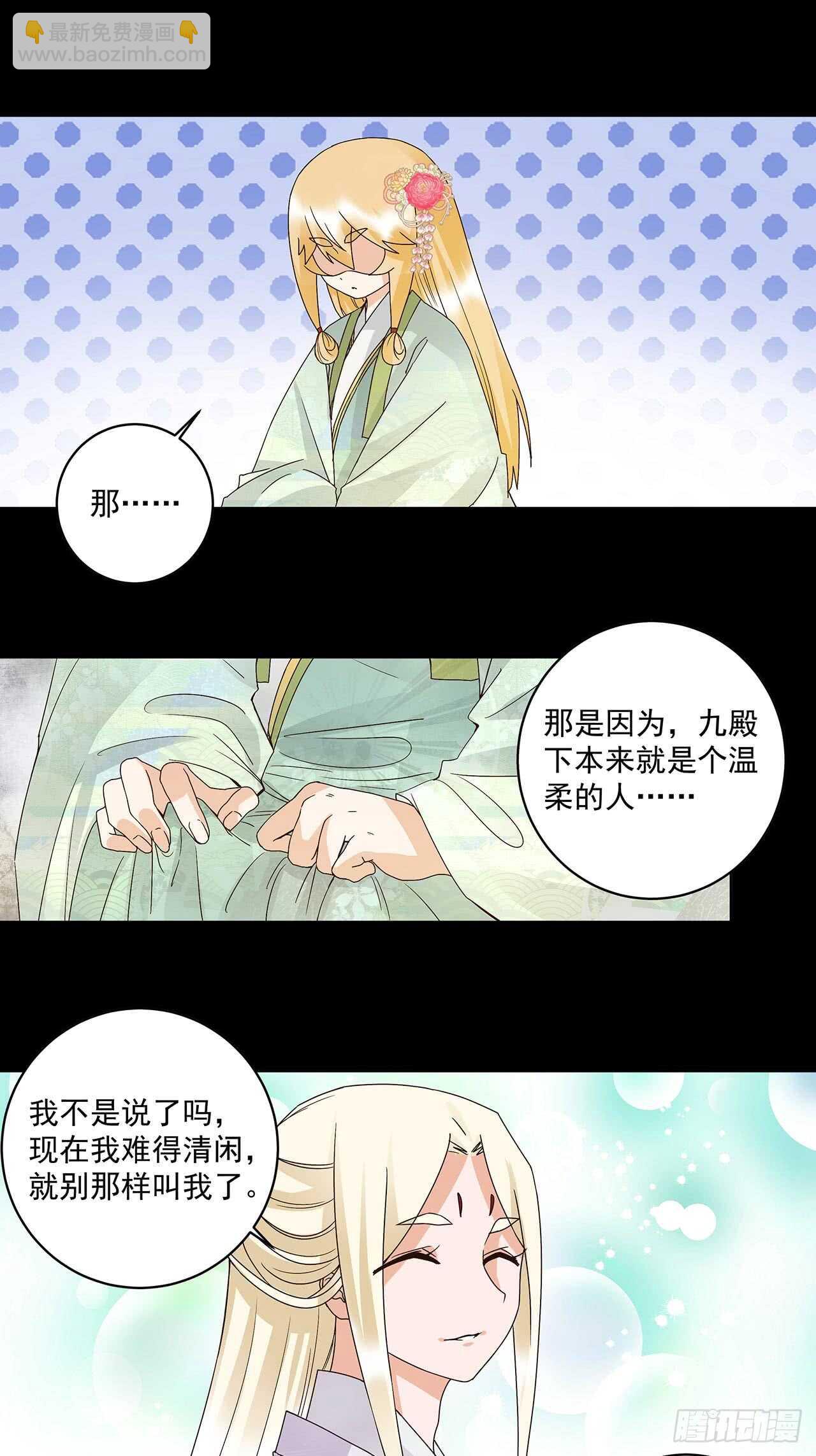 第137话 效忠之人-第136话