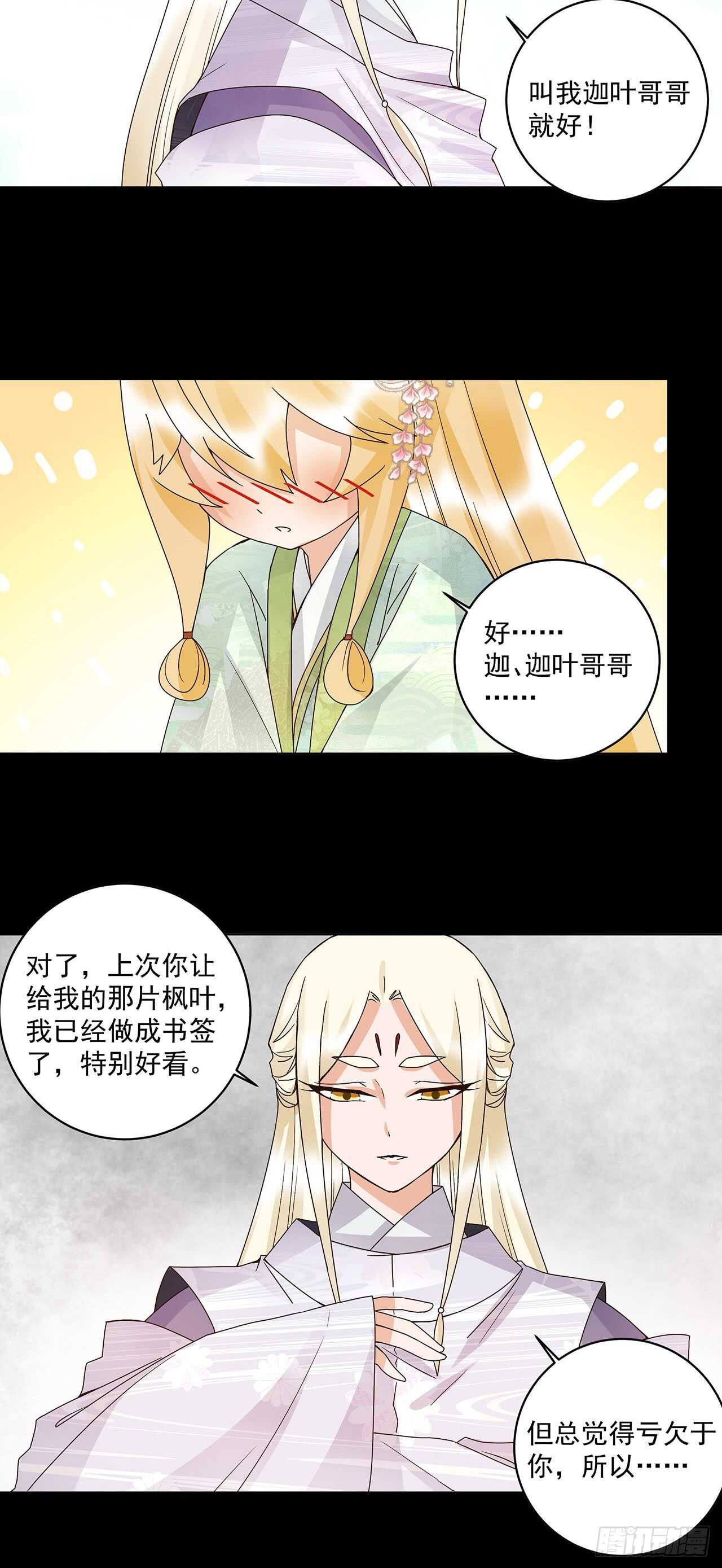 第137话 效忠之人-第136话