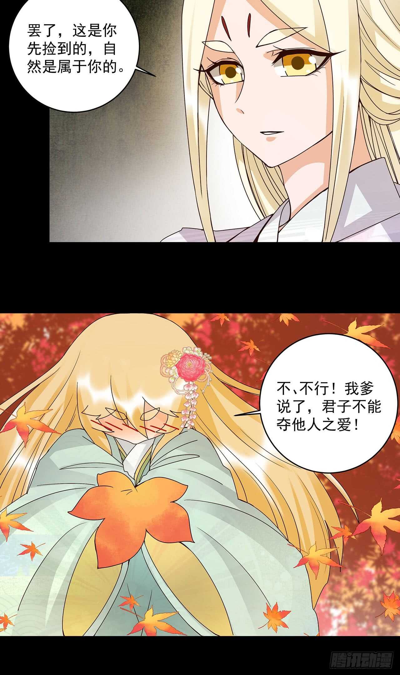 第137话 效忠之人-第136话