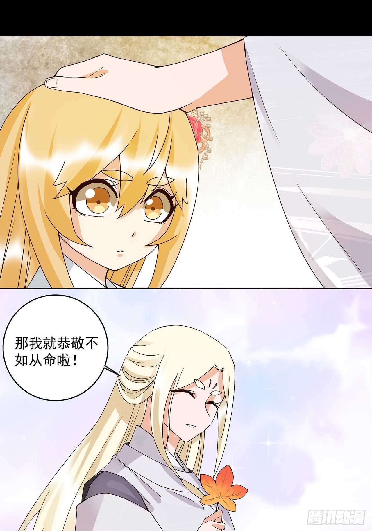 第137话 效忠之人-第136话