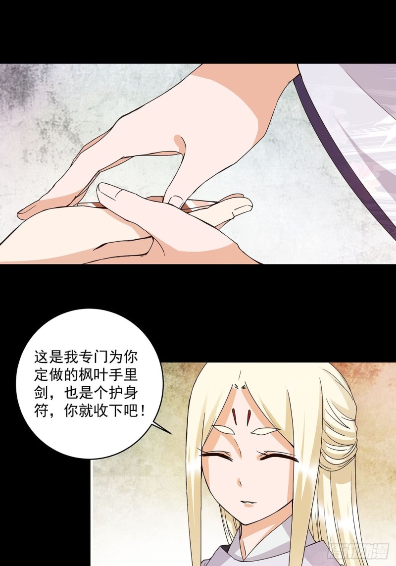 第140话 枫叶-第138话