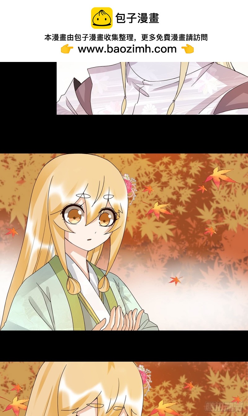 第140话 枫叶-第138话