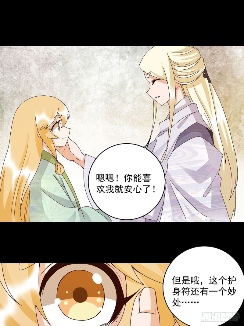 第140话 枫叶-第138话