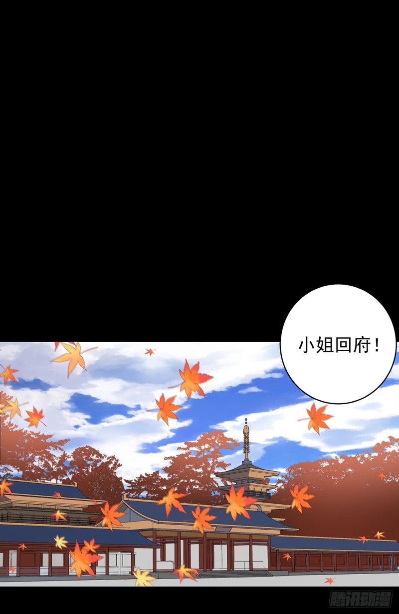 第140话 枫叶-第138话