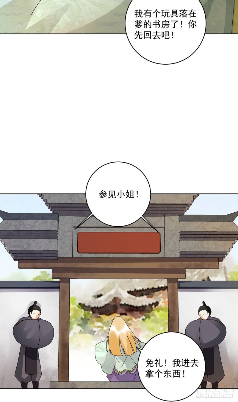 第140话 枫叶-第138话