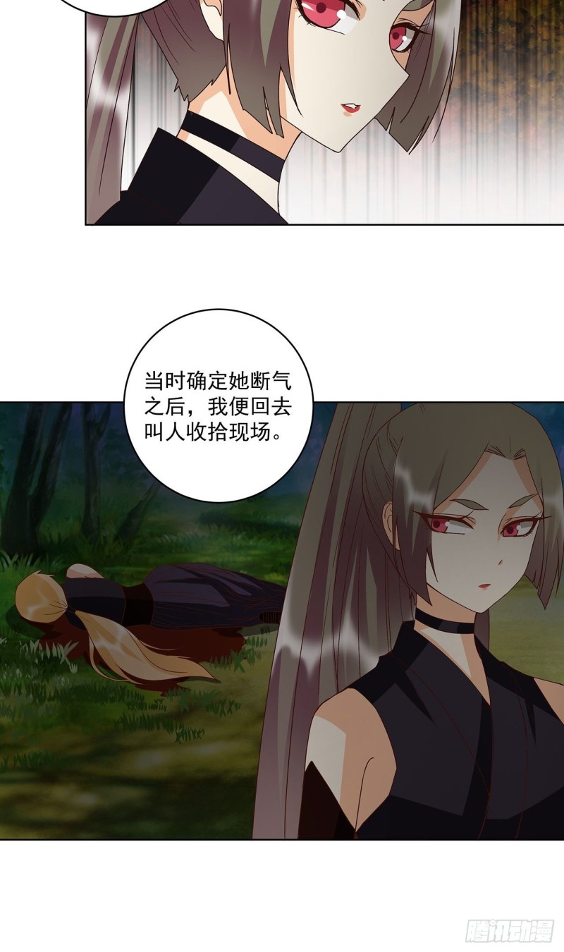 第142话 红叶军兵符-第140话