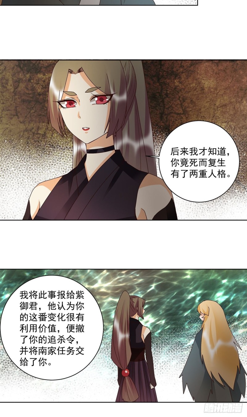 第142话 红叶军兵符-第140话