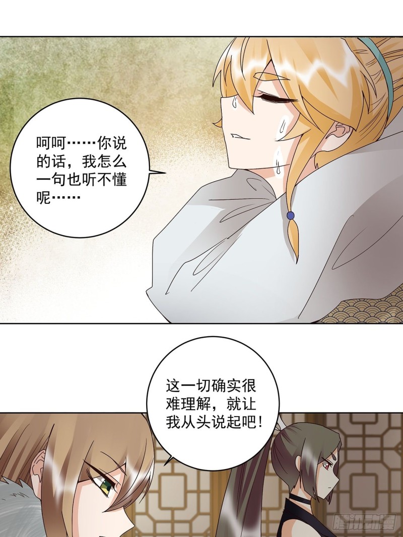 第142话 红叶军兵符-第140话