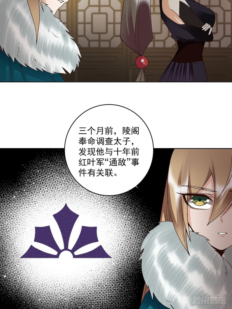 第142话 红叶军兵符-第140话