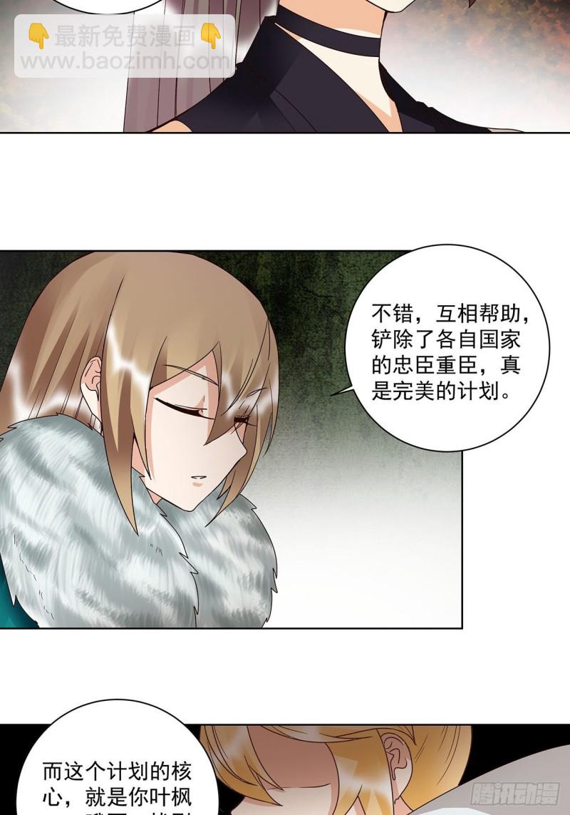 第142话 红叶军兵符-第140话