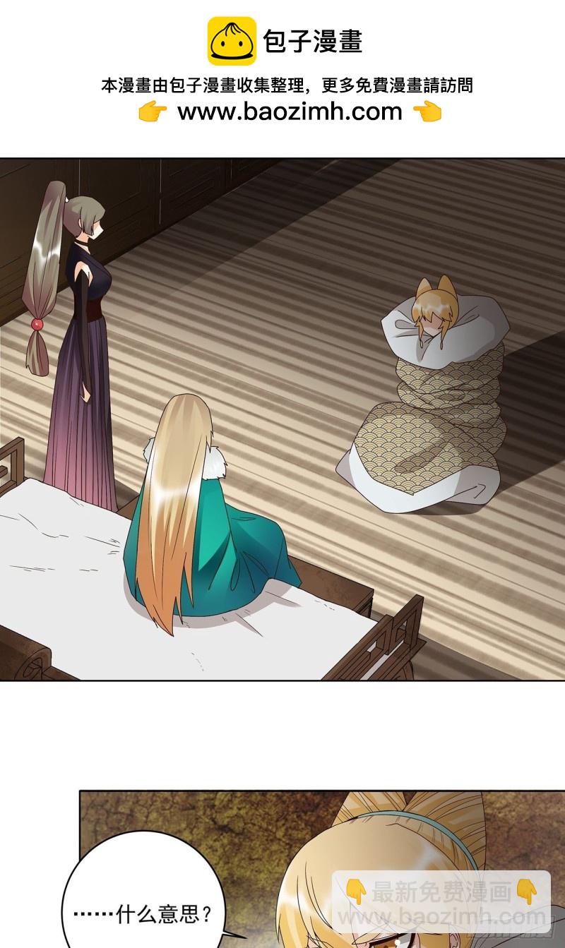 第142话 红叶军兵符-第140话