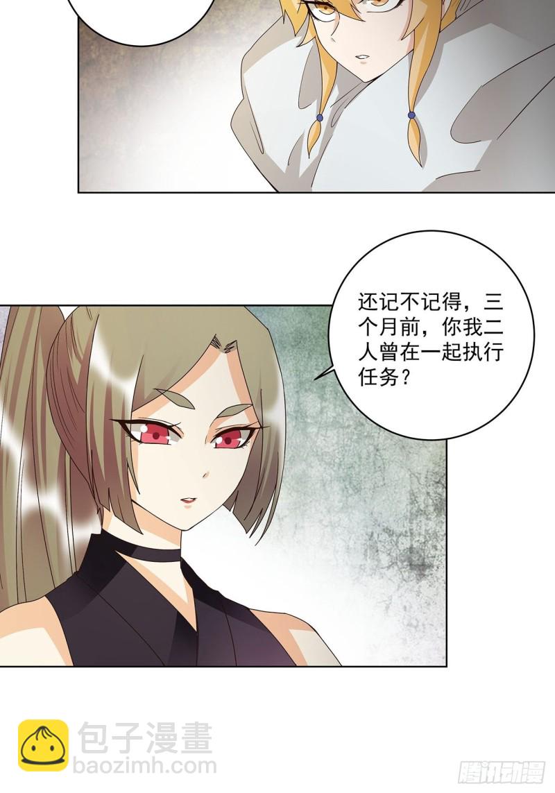 第142话 红叶军兵符-第140话