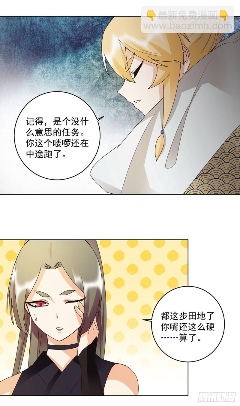 第142话 红叶军兵符-第140话