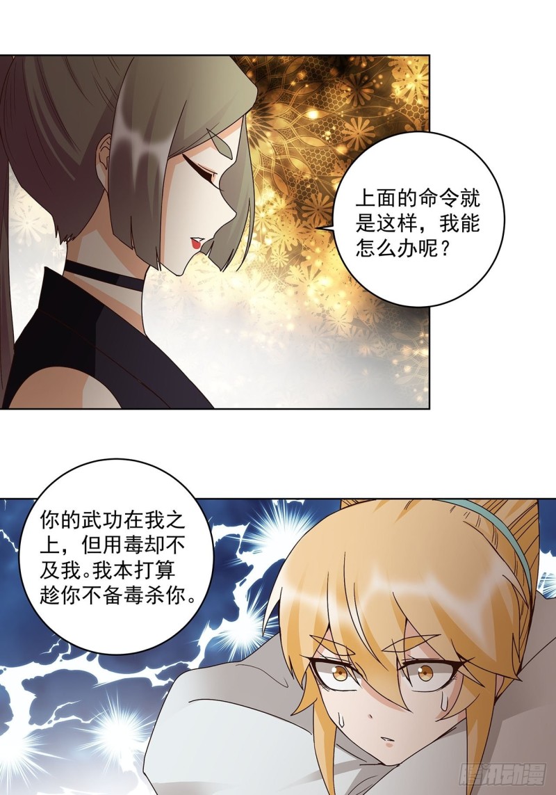 第142话 红叶军兵符-第140话