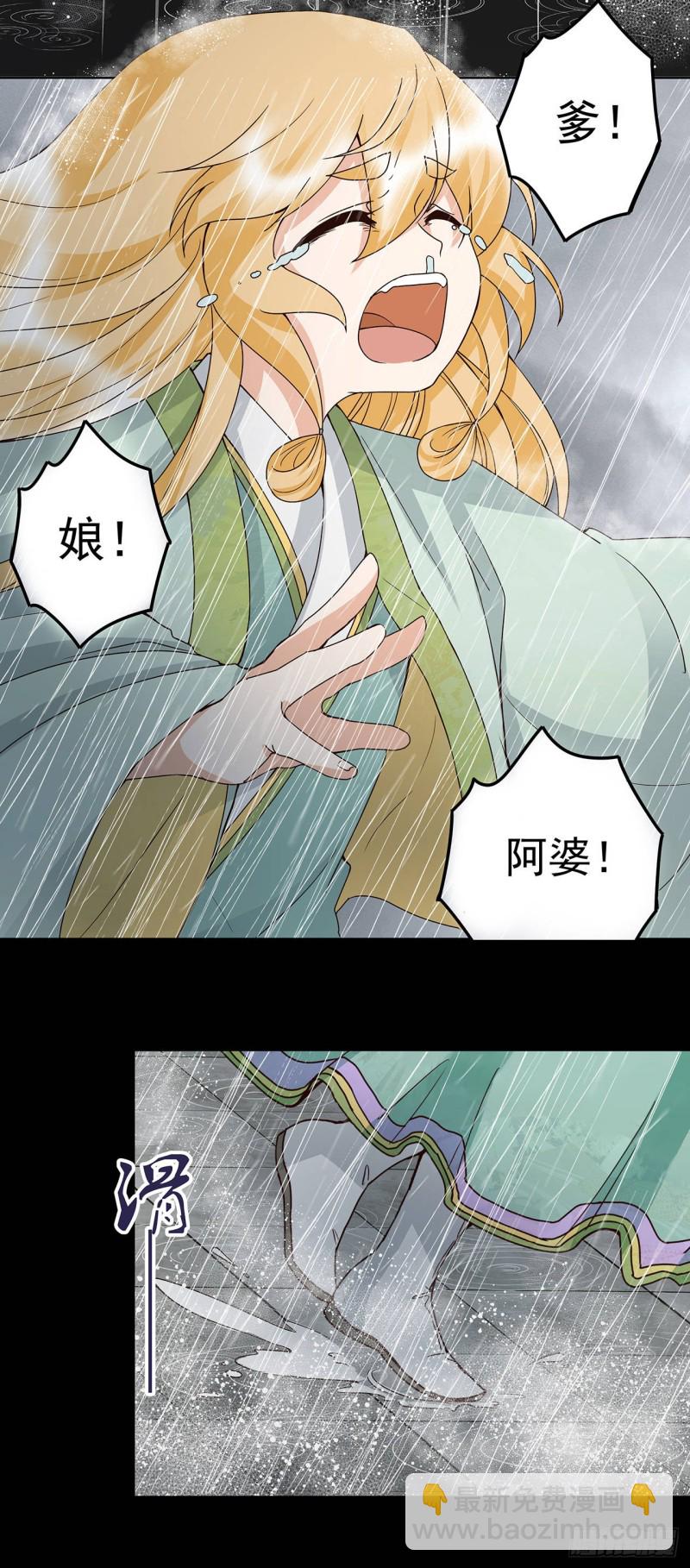 第144话 灭门之灾-第142话