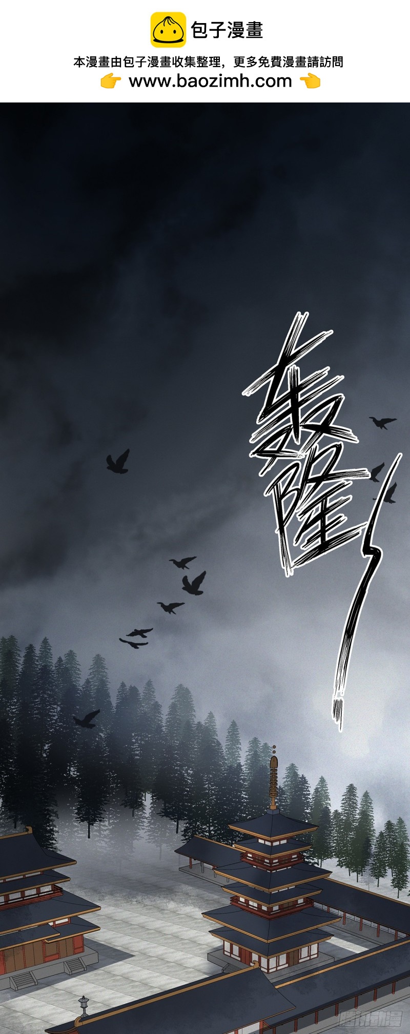 第144话 灭门之灾-第142话