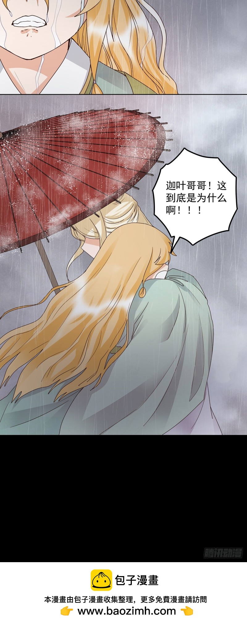 第144话 灭门之灾-第142话