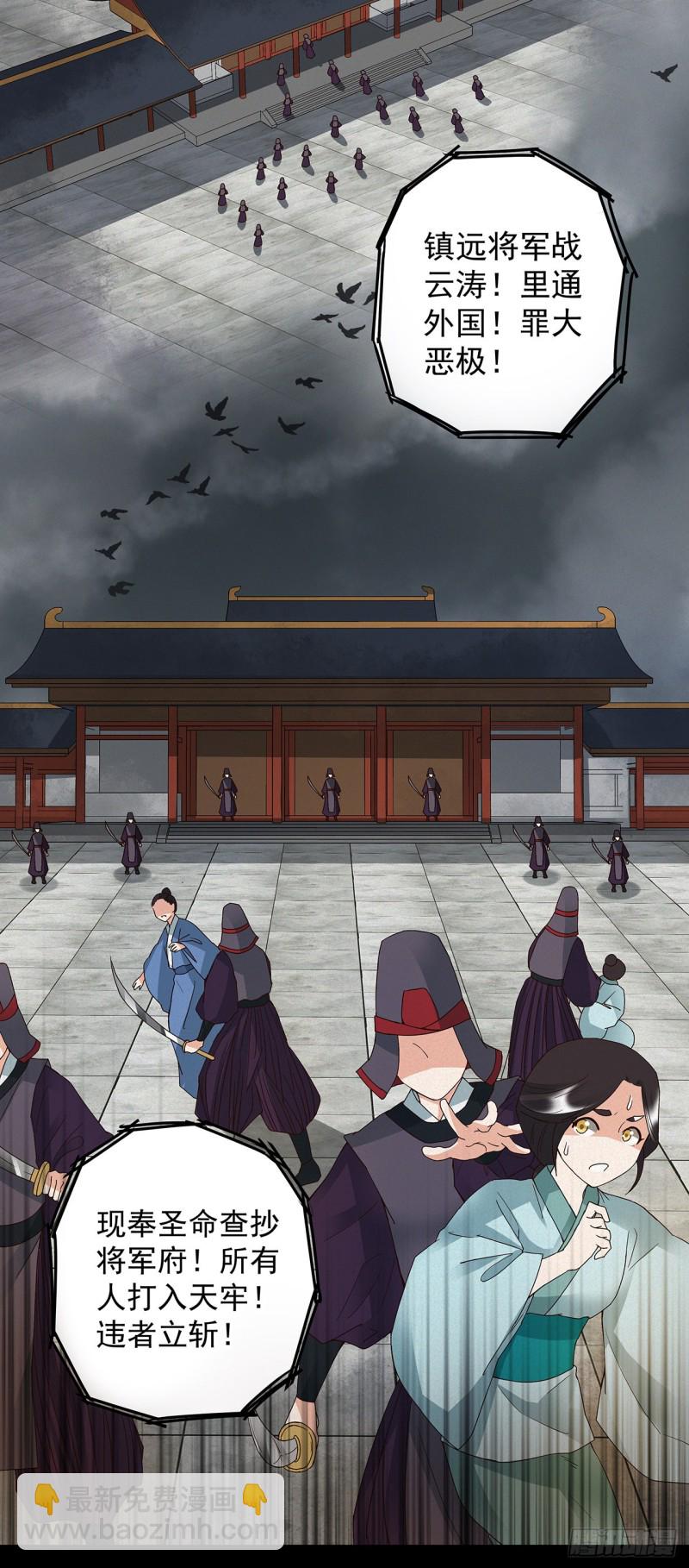 第144话 灭门之灾-第142话