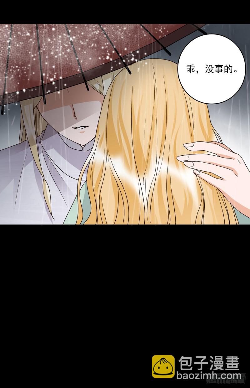 第144话 灭门之灾-第142话