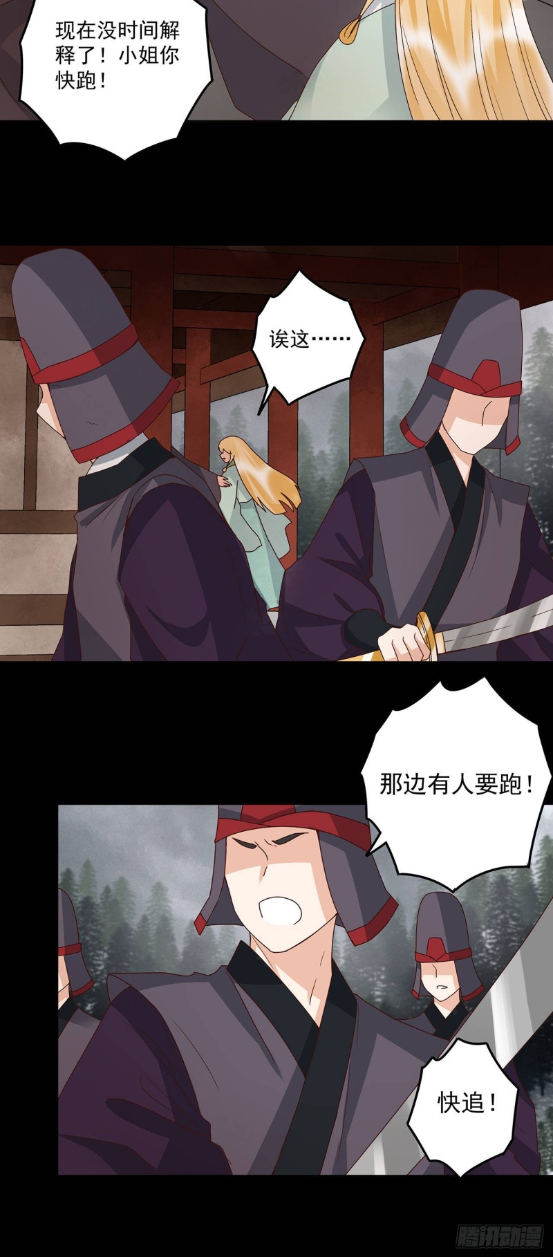 第144话 灭门之灾-第142话