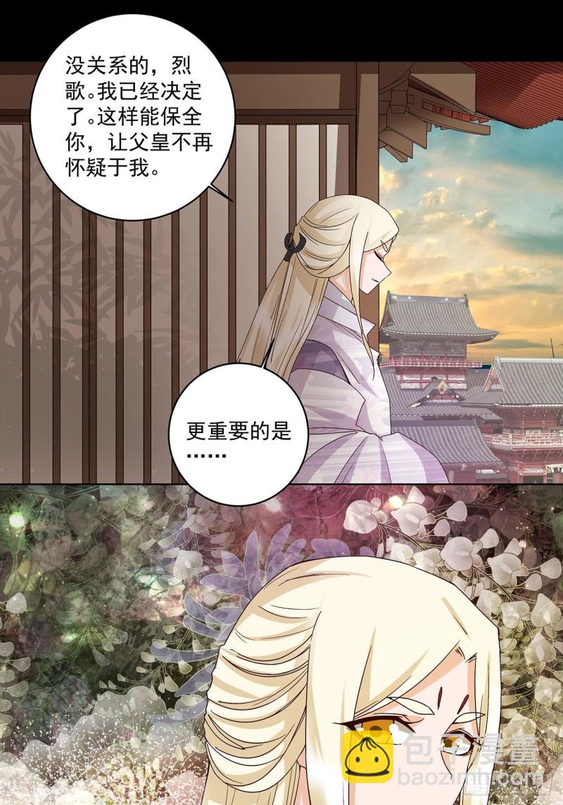 第146话 战烈歌-第144话