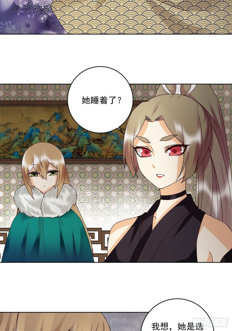 第146话 战烈歌-第144话