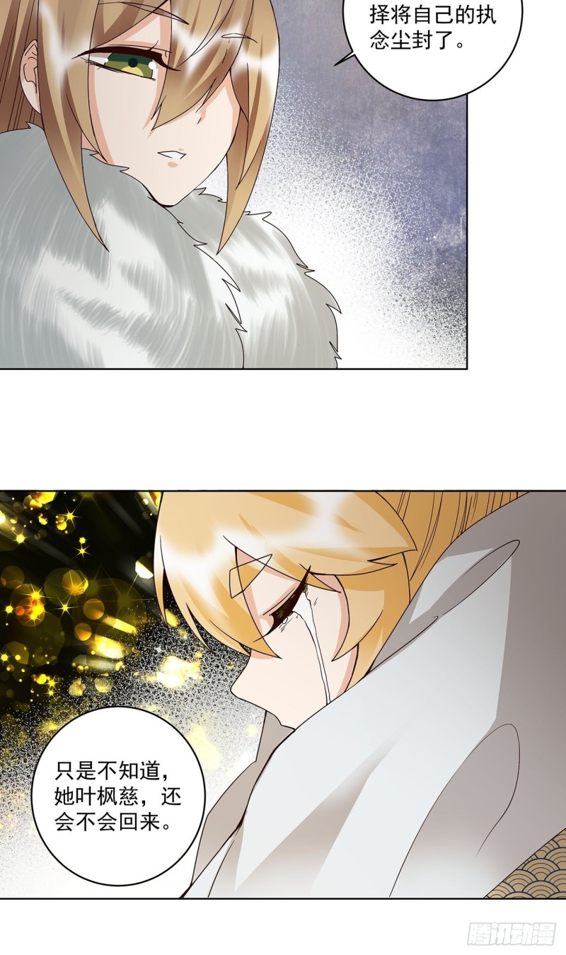 第146话 战烈歌-第144话