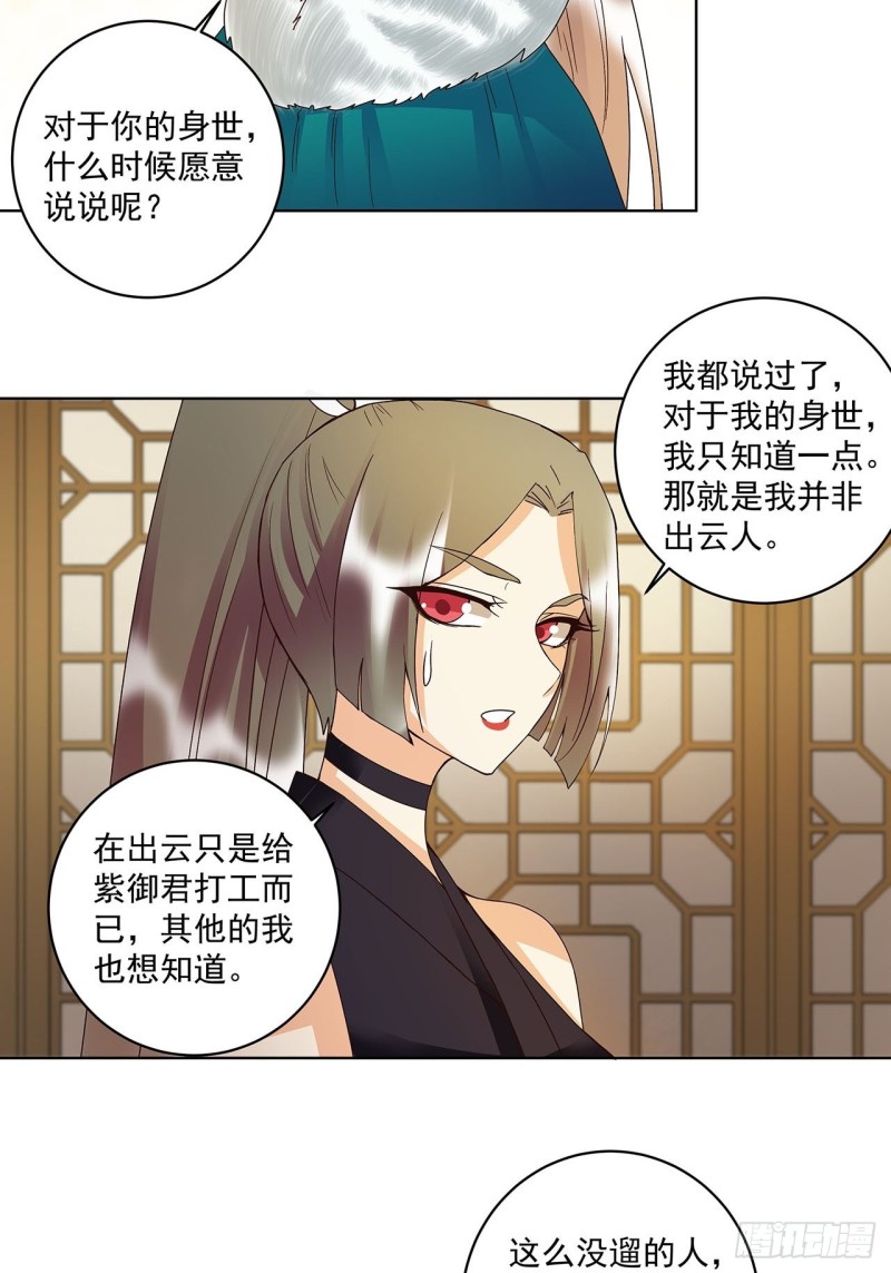 第146话 战烈歌-第144话