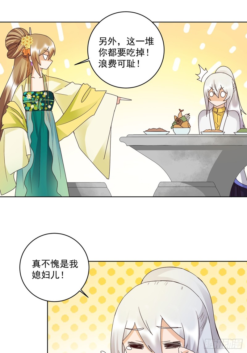 第148话 楚馥芩-第146话