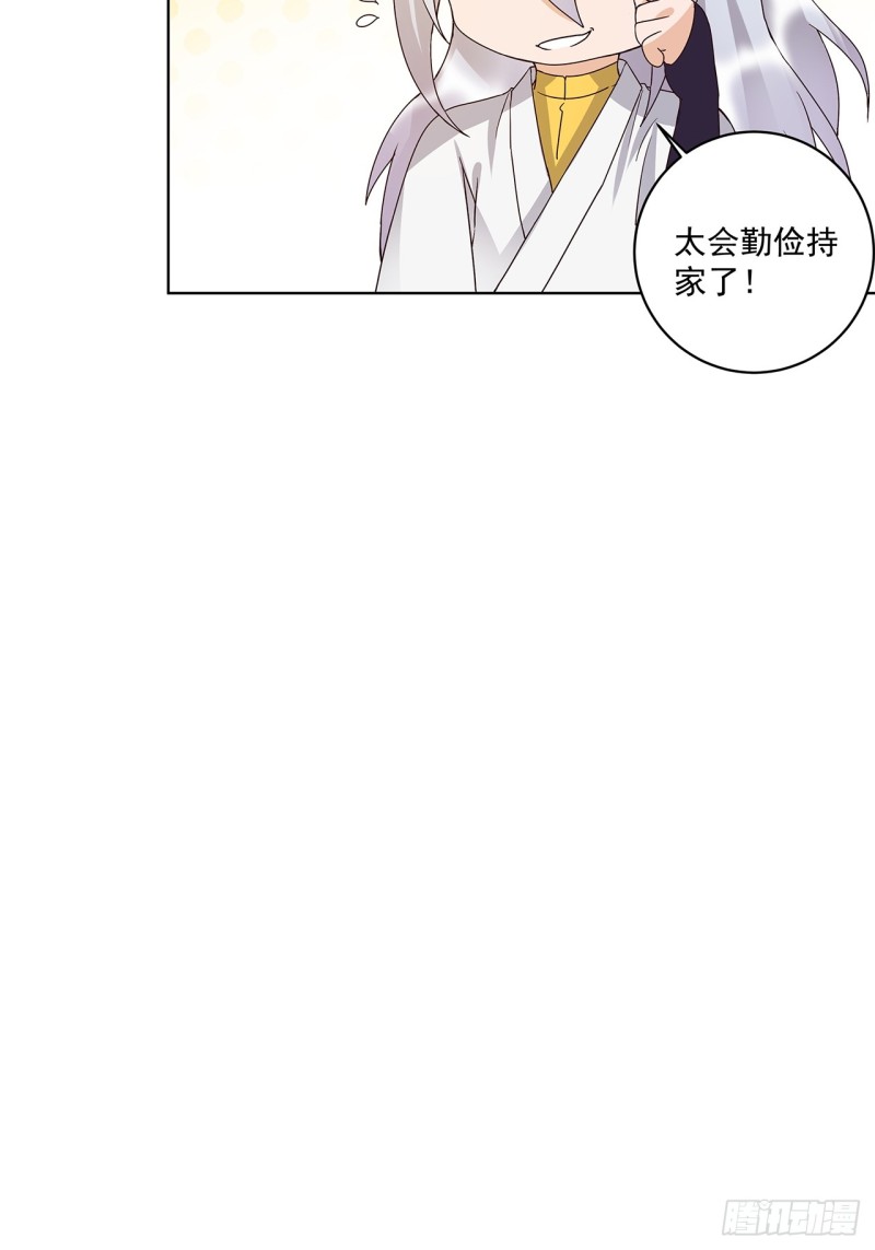 第148话 楚馥芩-第146话