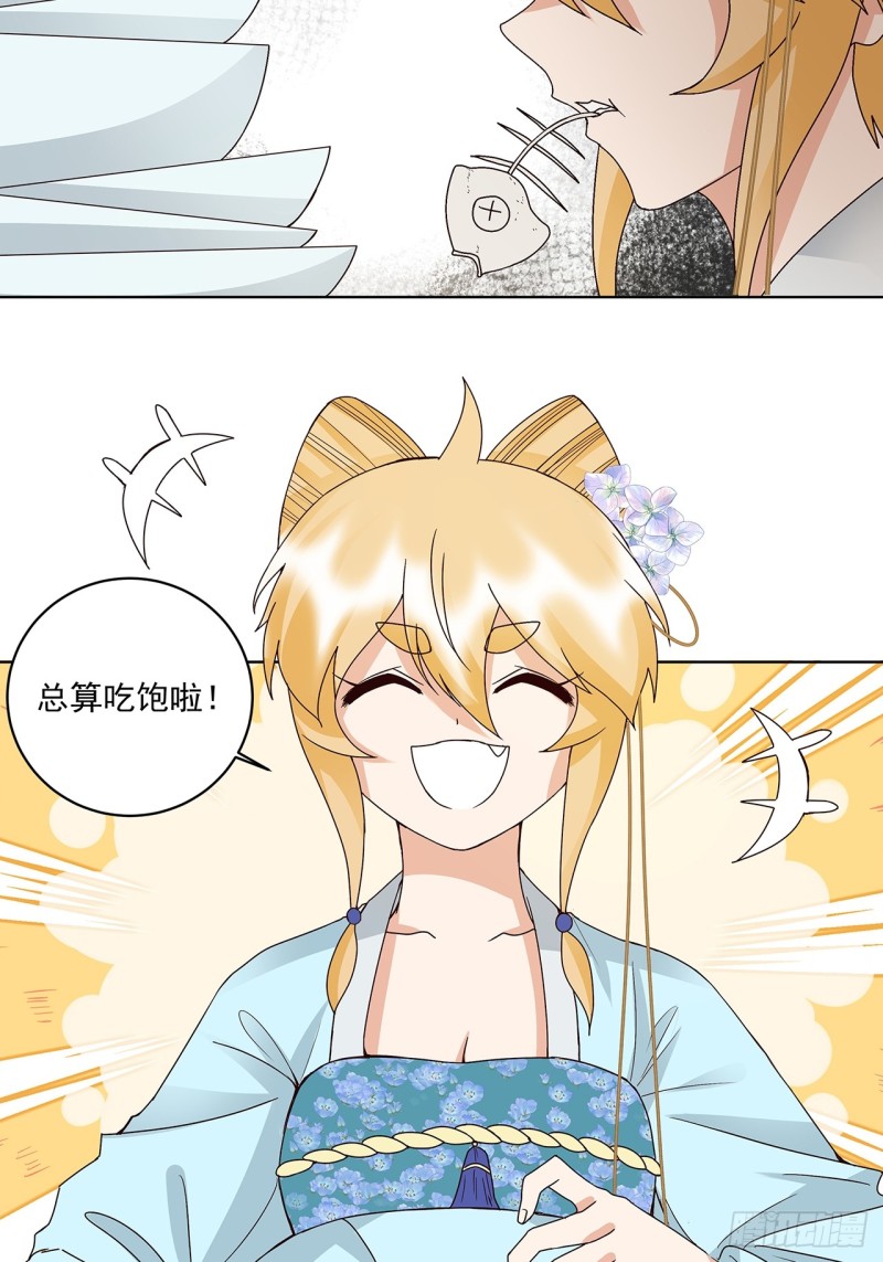 第148话 楚馥芩-第146话